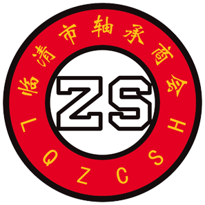 临清市烟店轴承商会【官网】